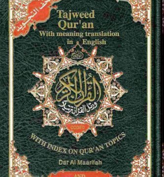 Quran In English and Arabic (Transliteration & Tajweed color coded)