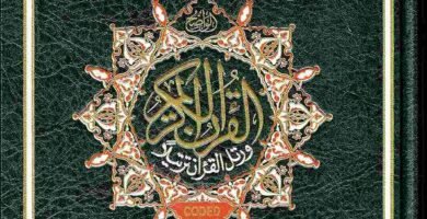 Quran In English and Arabic (Transliteration & Tajweed color coded)