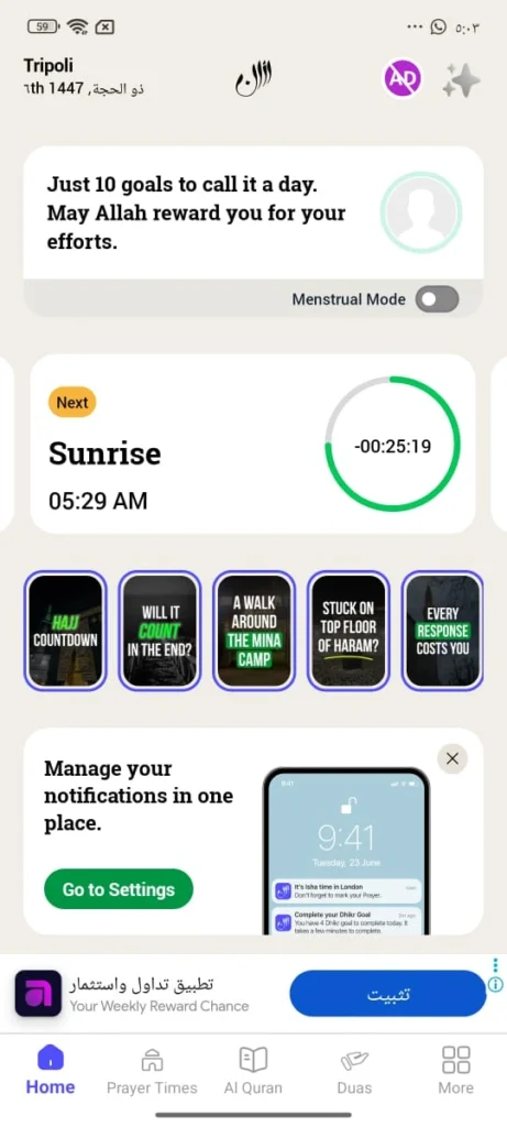 Athan - Muslim Prayer Time App