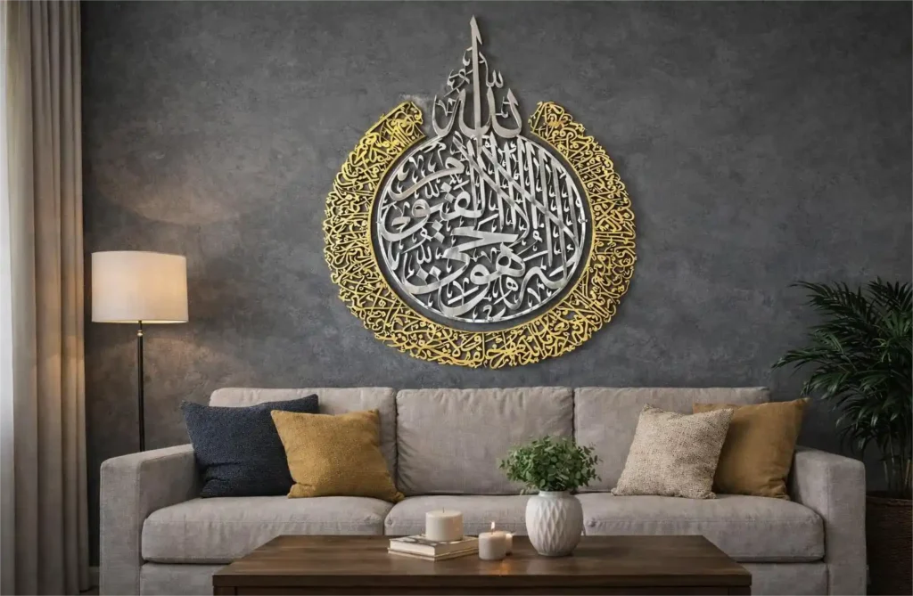 Shiny Metal Large Ayatul Kursi Islamic Wall Art