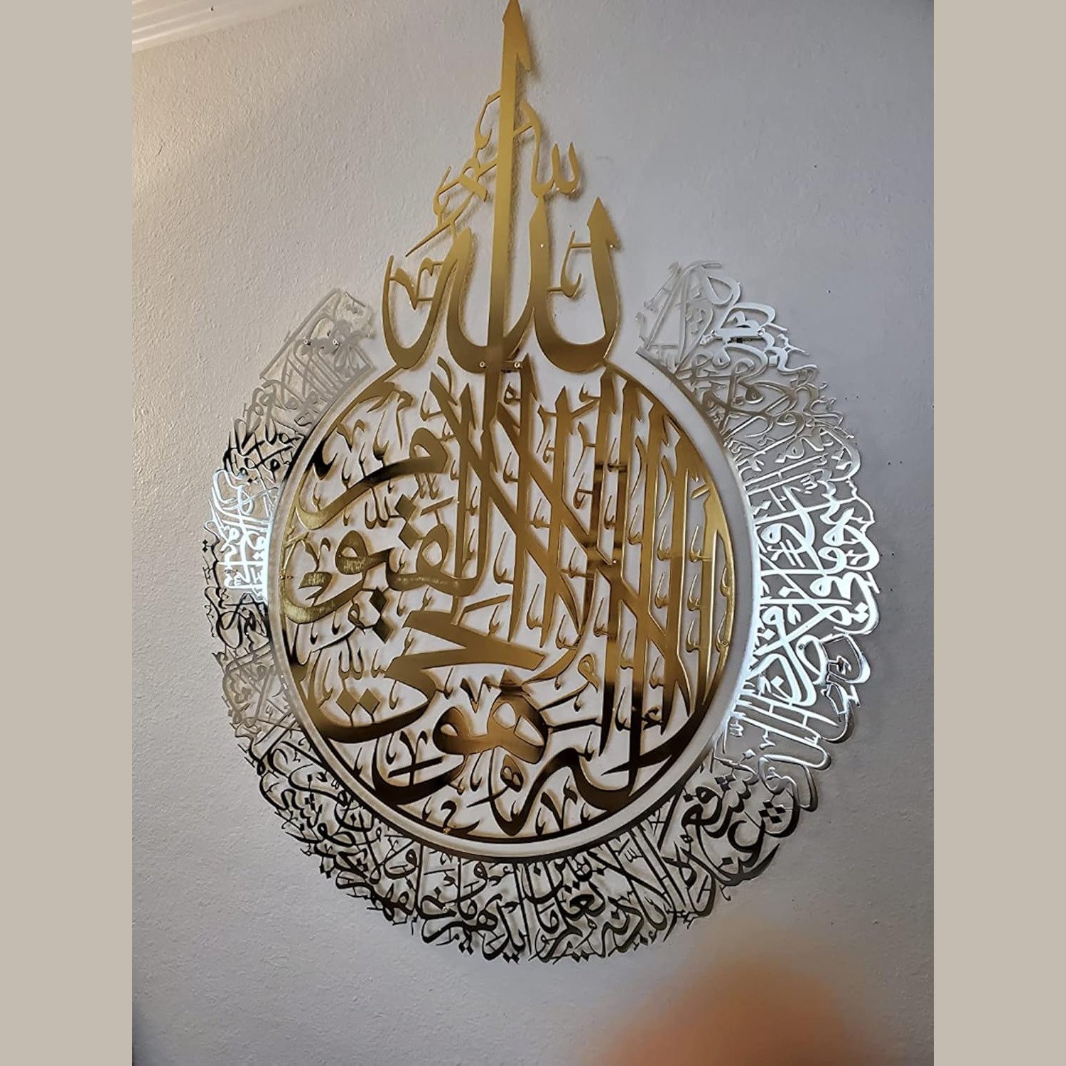 Ayatul Kursi Metal Art Gold Silver