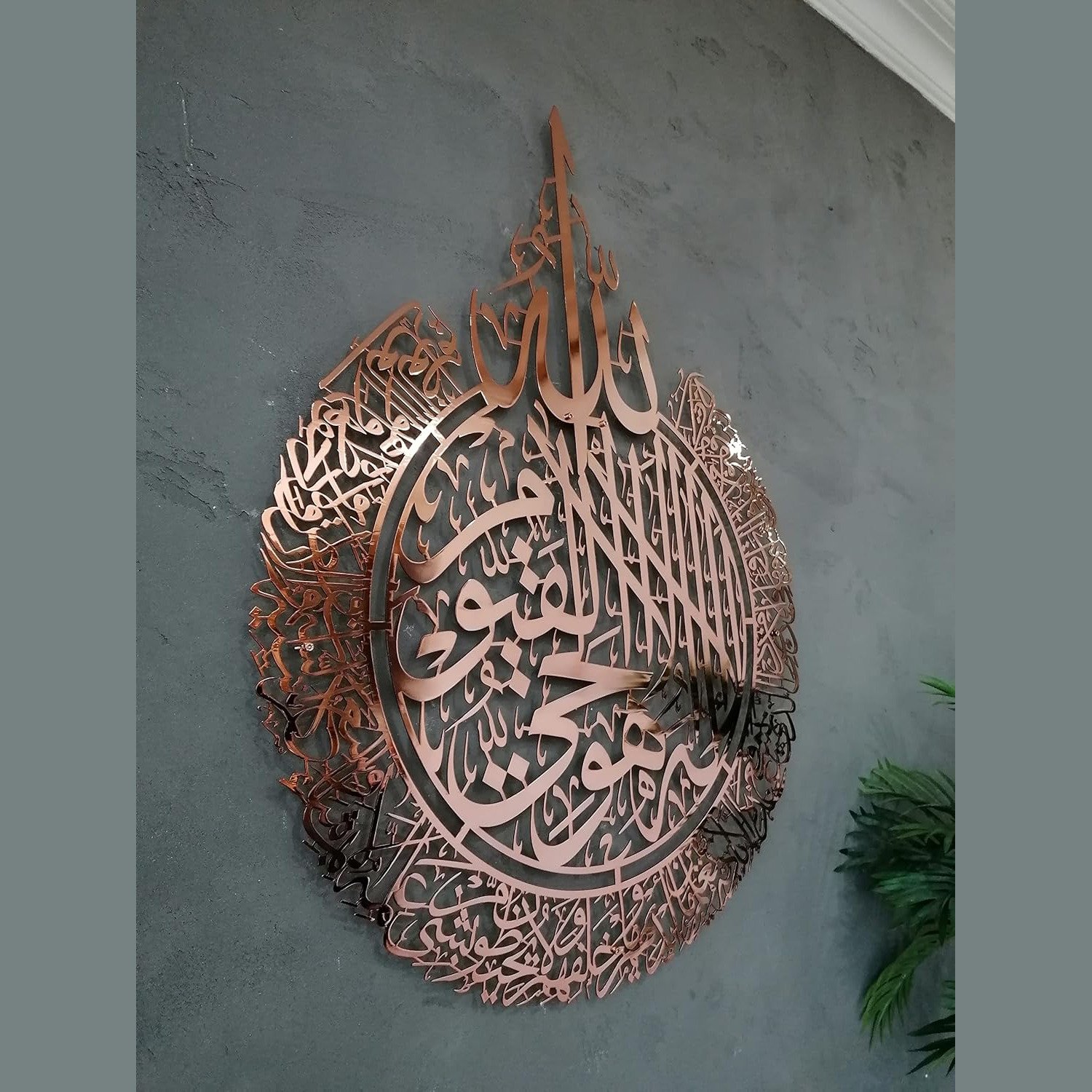 Ayatul Kursi Metal Art Shiny Copper