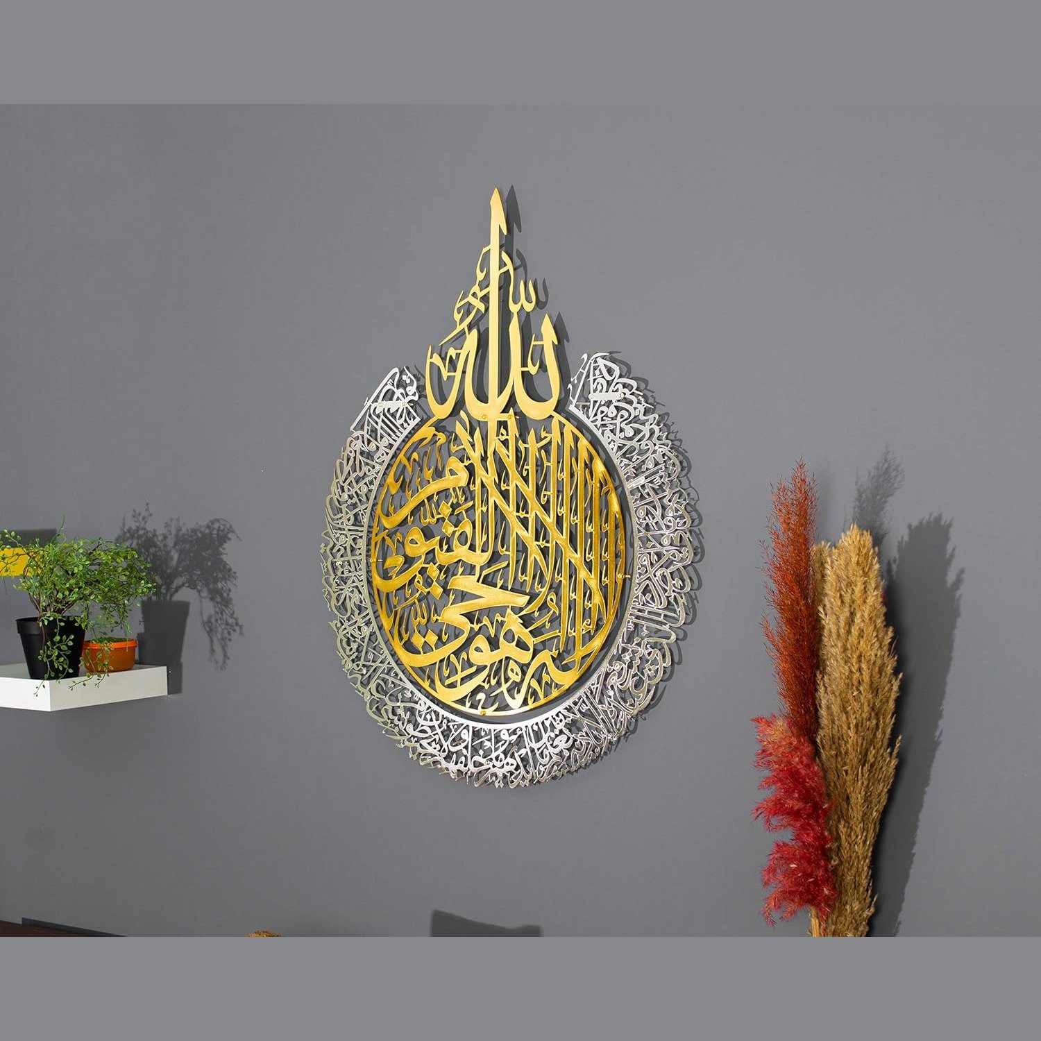 Ayatul Kursi Metal Wall Art Shiny Gold Silver