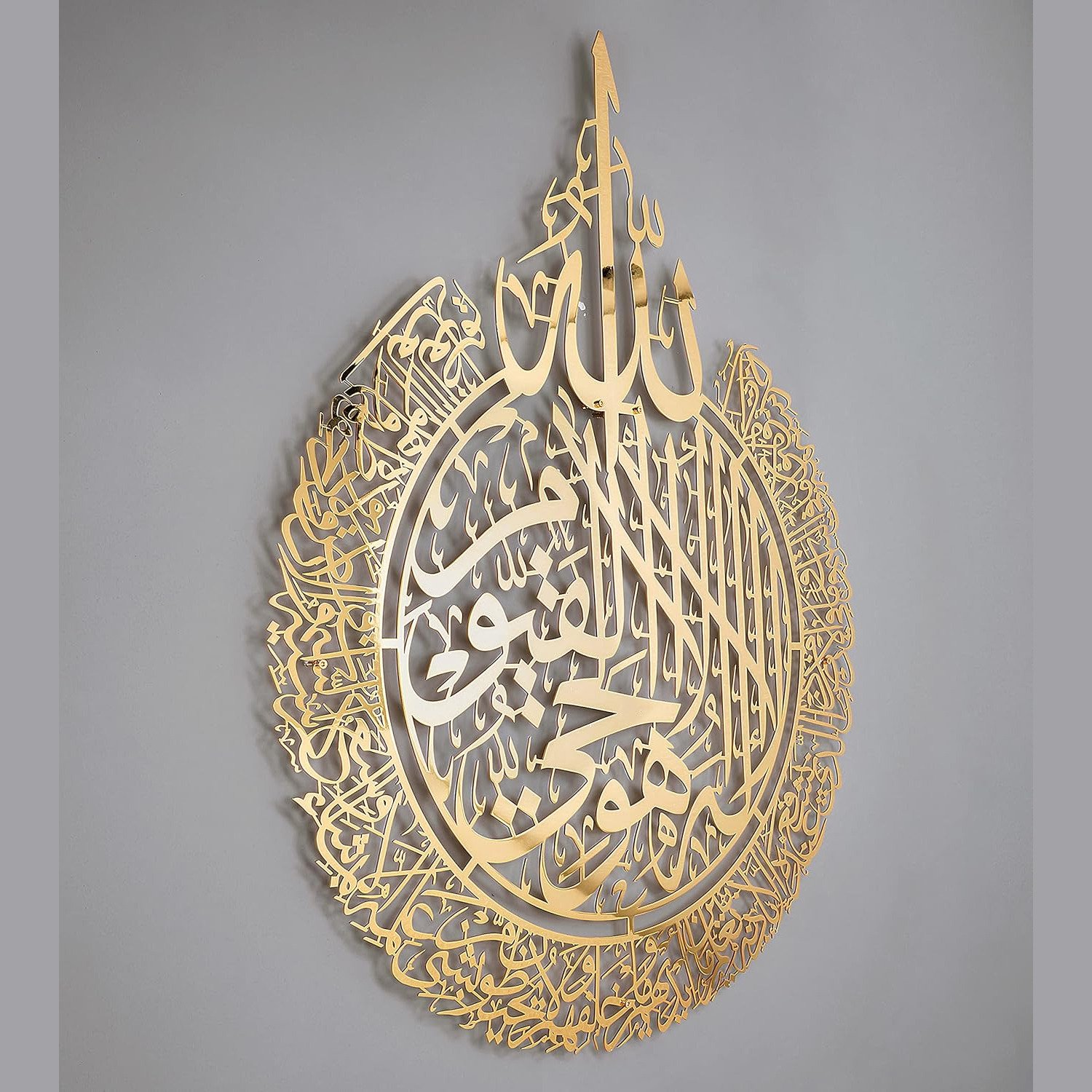 Ayatul Kursi Metal Wall Art Shiny Gold