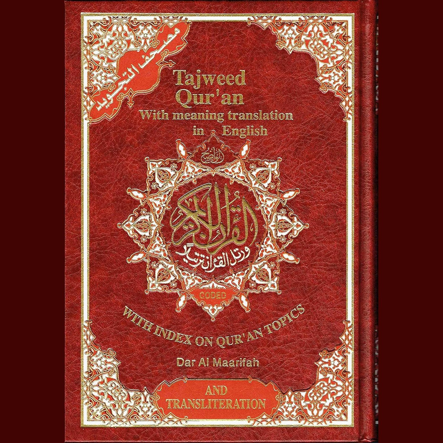 Red Tajweed Quran English Cover