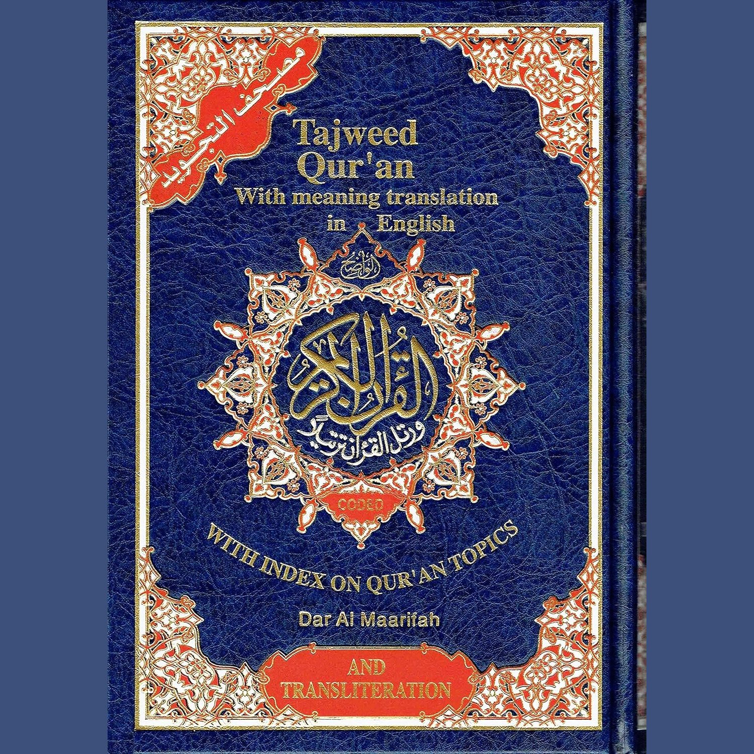 Tajweed Quran English Translation Cover
