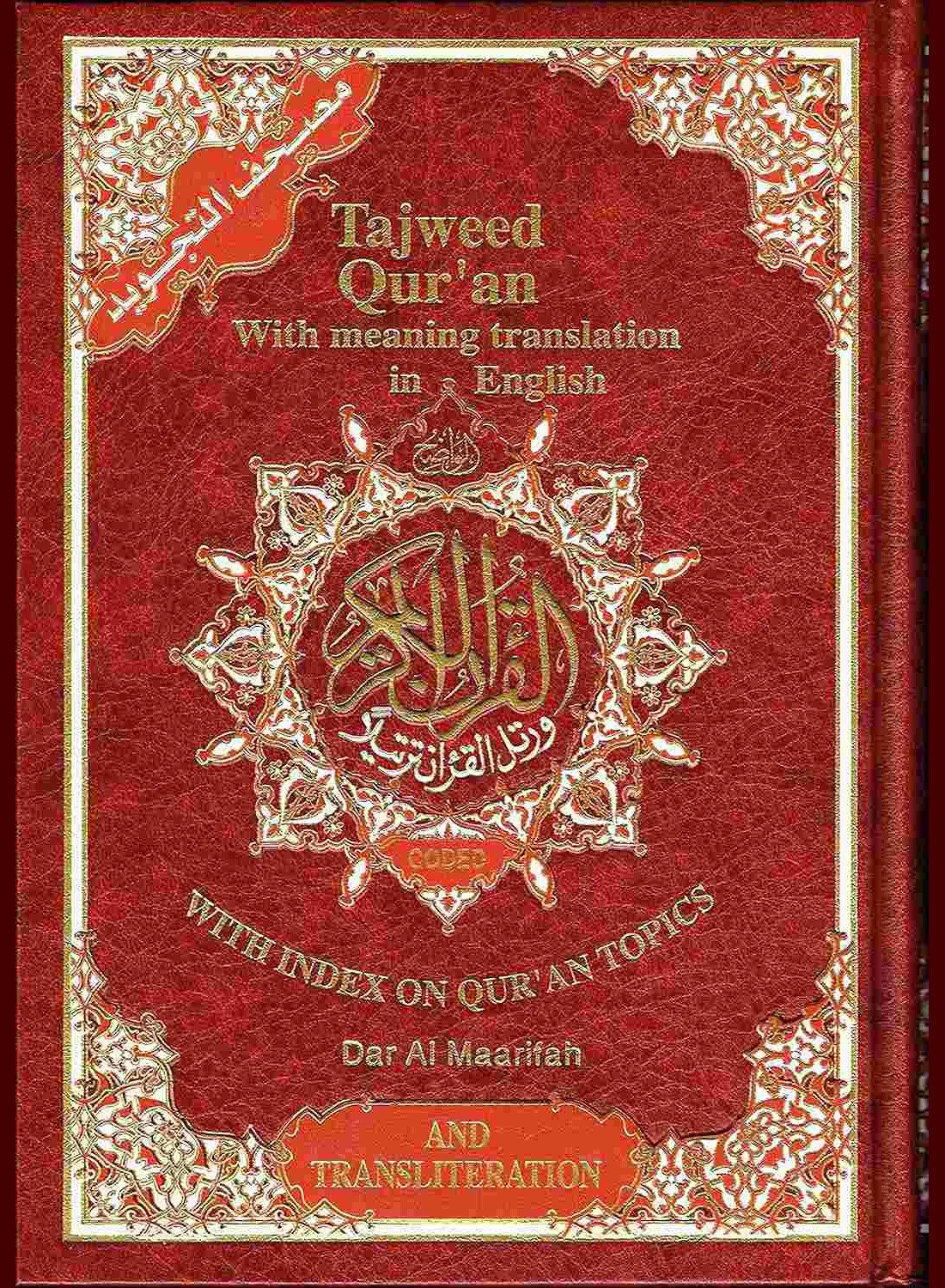 Red Edition Tajweed Quran color coded with English meanings