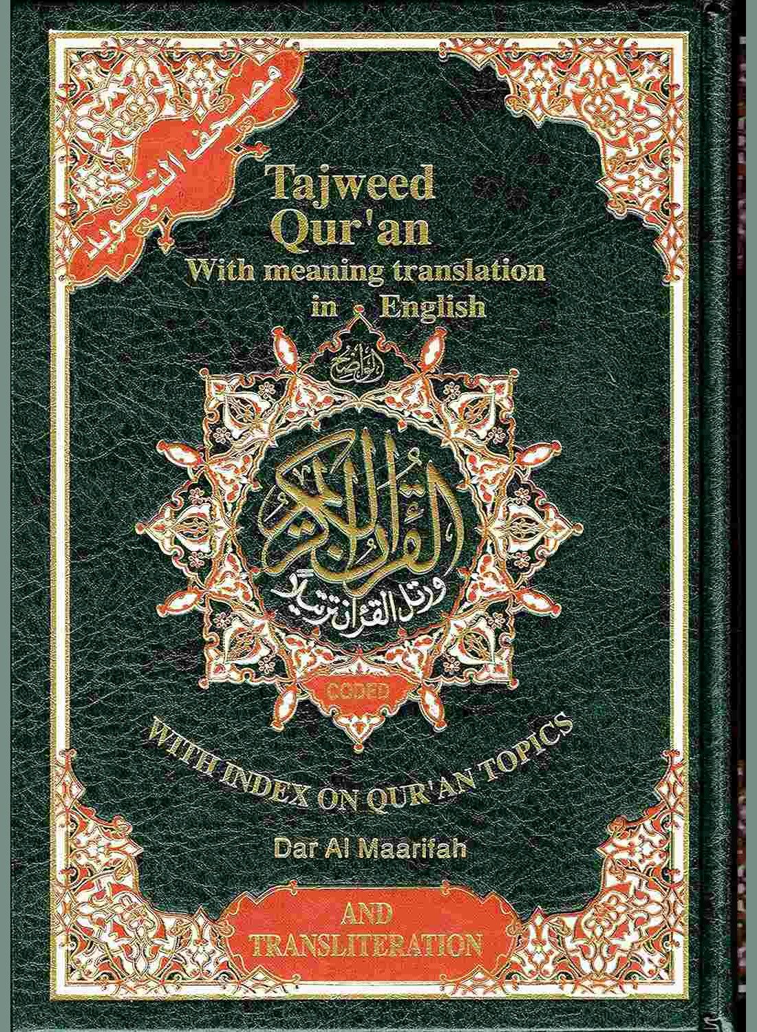 Green Mushaf Al-Tajweed with English Translation and Transliteration